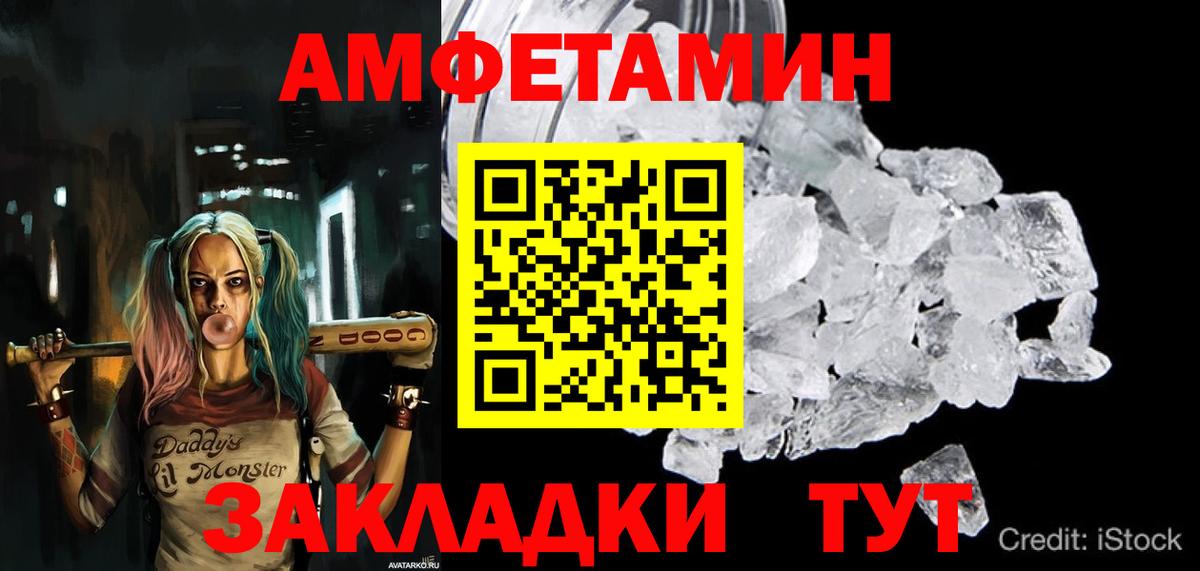 Пугачёв  АМФЕТАМИН  Вход с VPN  АМФ 97%  Amphetamine 