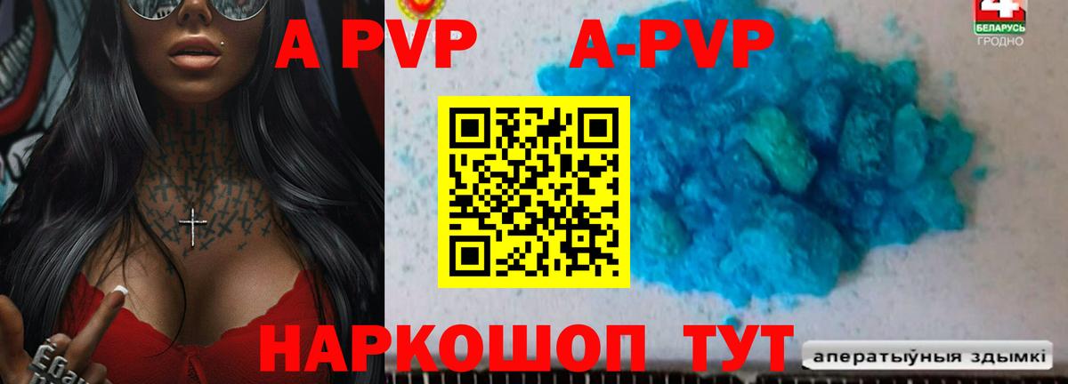 Alfa_PVP  Alpha PVP СК КРИС  Вход с VPN  Пугачёв  APVP СК КРИС 