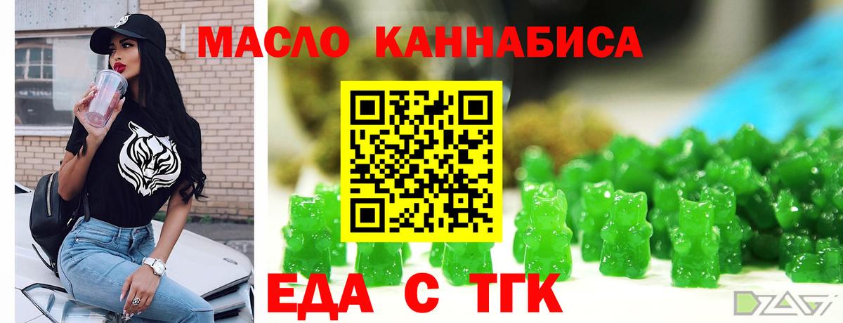 Пугачёв  Canna-Cookies конопля  Вход с VPN 