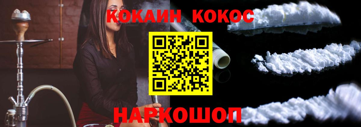 Пугачёв  COCAIN VHQ  Cocaine  COCAIN 97%  Вход с VPN 