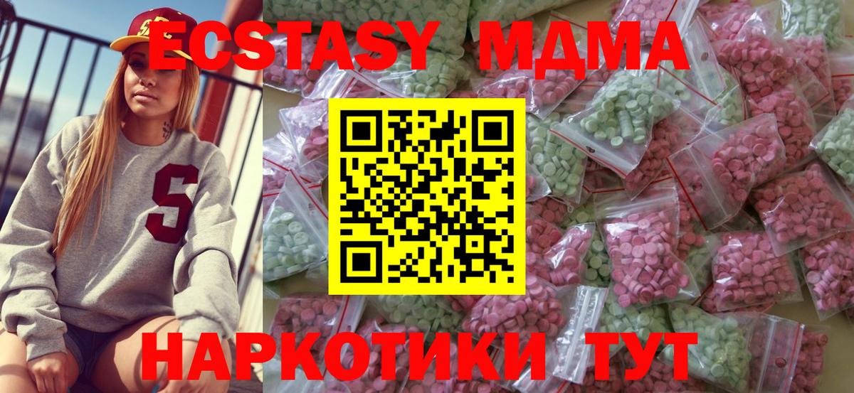 Ecstasy 99%  ЭКСТАЗИ  Пугачёв  Ecstasy TESLA  дарк нет наркотические препараты  Вход с VPN 