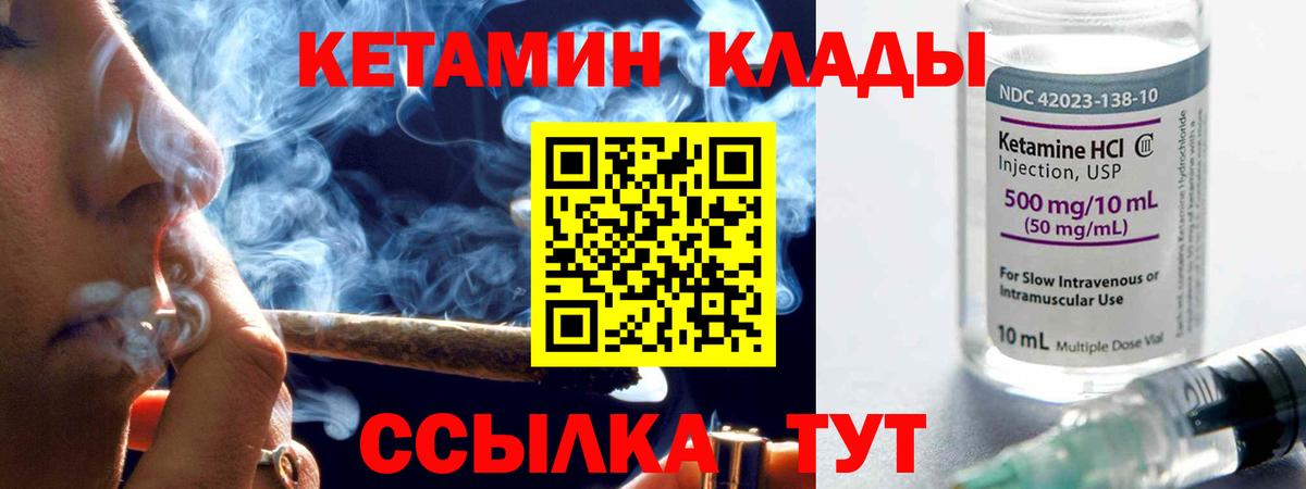 Кетамин ketamine  Вход с VPN  OMG сайт  Пугачёв  КЕТАМИН ketamine 