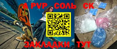 apvp Севастополь