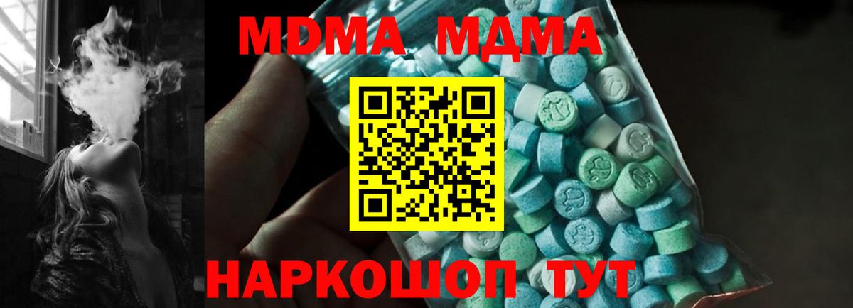 МДМА Molly  MDMA молли  МДМА  Пугачёв  Вход с VPN 
