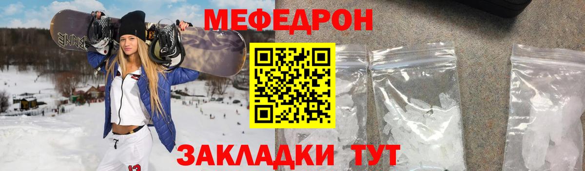 Мефедрон мяу мяу  МЯУ-МЯУ  Пугачёв  где купить наркоту  ОМГ ОМГ ссылки  Меф  Вход с VPN  МЕФ 4 MMC 