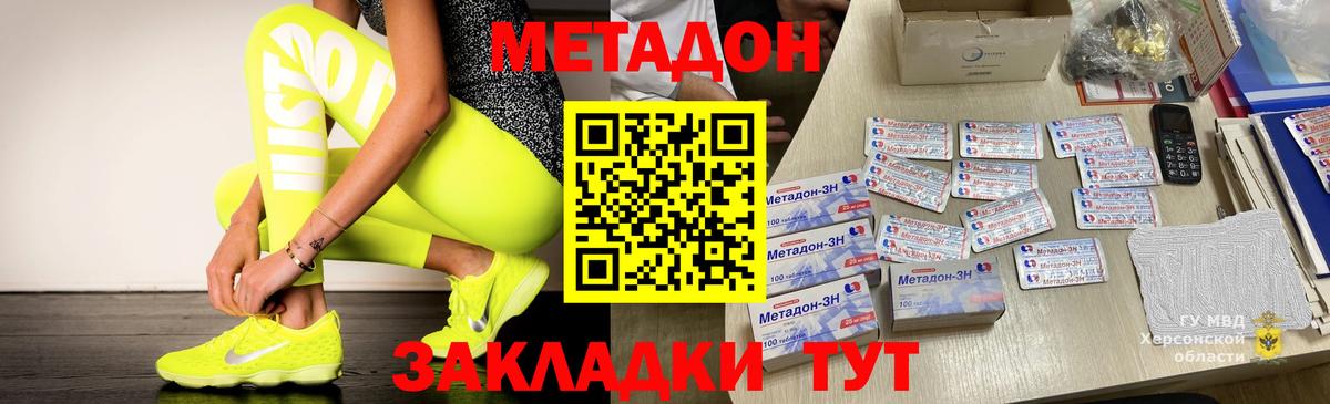   сайт  Вход с VPN  Метадон methadone  Пугачёв  Метадон мёд 
