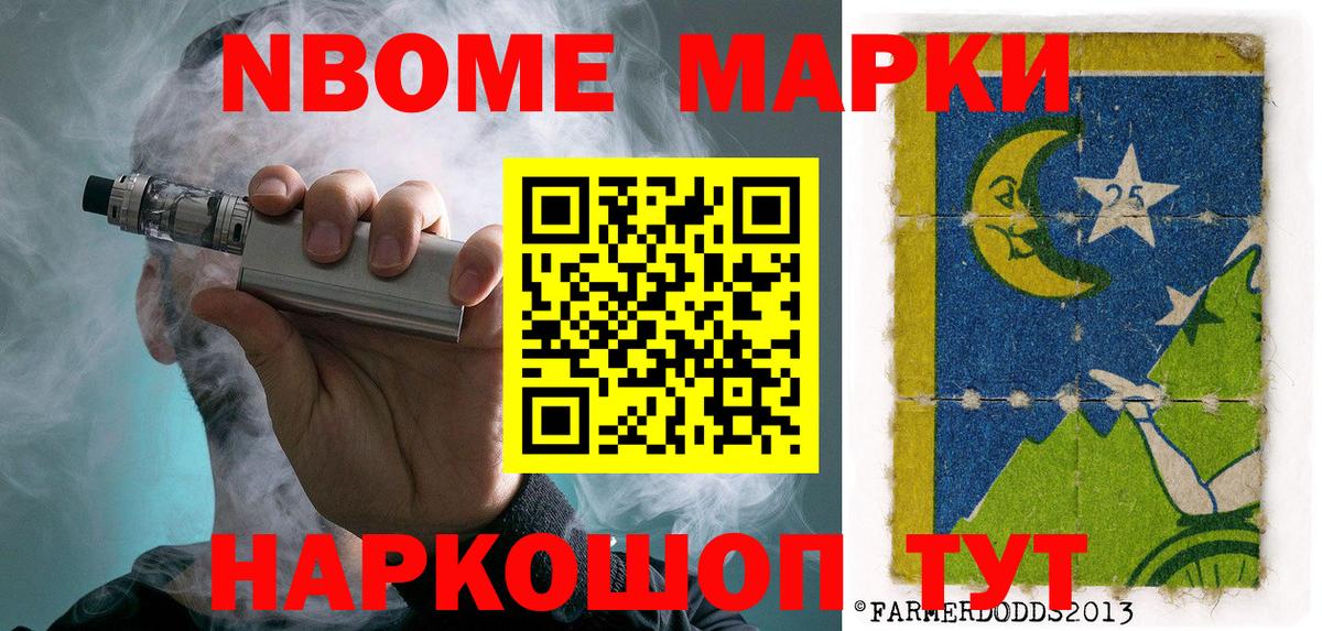 Пугачёв  Марки NBOMe 1,8мг  Вход с VPN 
