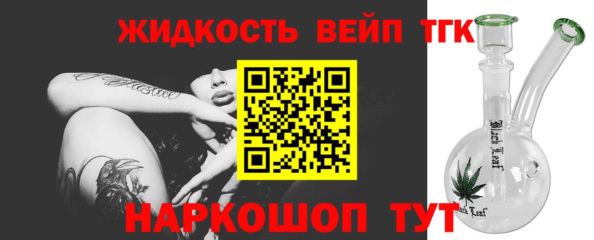 Пугачёв  Дистиллят ТГК THC oil  ТГК жижа  Вход с VPN 