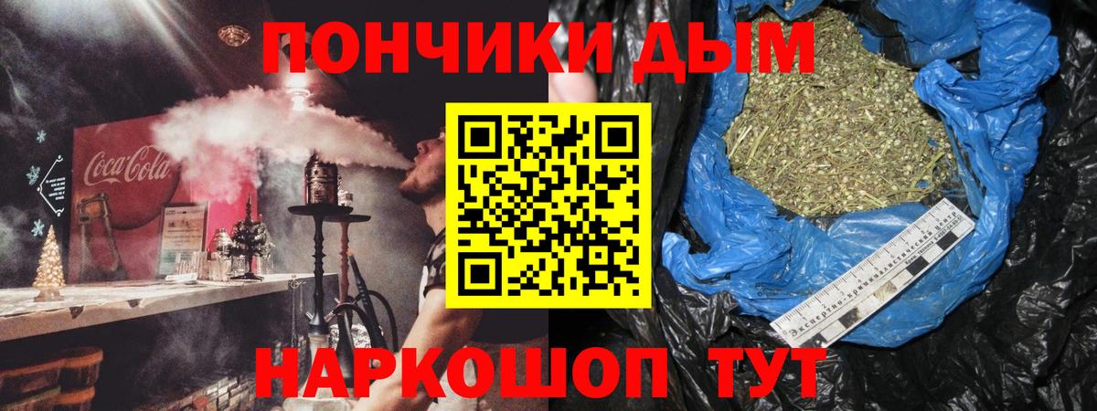 Экстази  Вход с VPN  COCAIN  Меф МЯУ МЯУ   ГАШИШ  Конопля  Пугачёв  Гашиш 